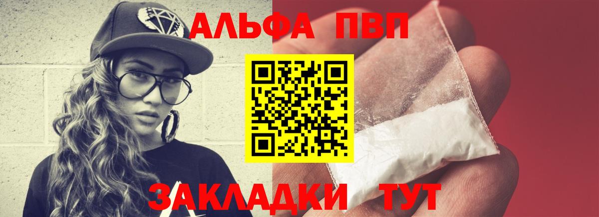 Кохма  А ПВП VHQ  что такое наркотик  Вход с VPN  Alpha PVP СК 