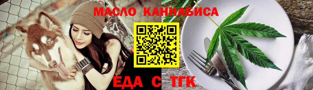 Печенье с ТГК конопля Кохма