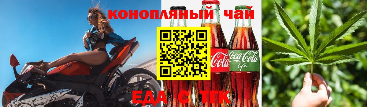 Кохма  Cannafood марихуана  Вход с VPN 
