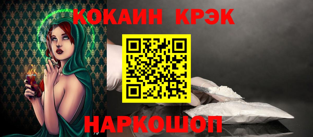 Кохма  Кокаин Fish Scale  Вход с VPN 
