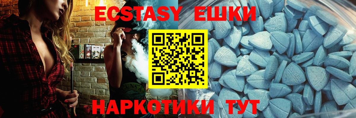 ЭКСТАЗИ ешки Кохма