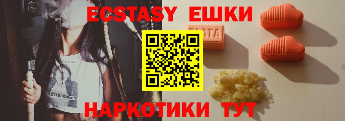 ЭКСТАЗИ ешки  сколько стоит  KRAKEN ONION  Экстази 99%  Вход с VPN  Кохма 