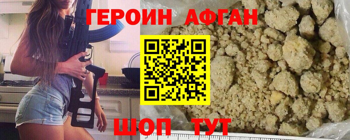 ГЕРОИН гречка  Героин  Кохма  Вход с VPN 