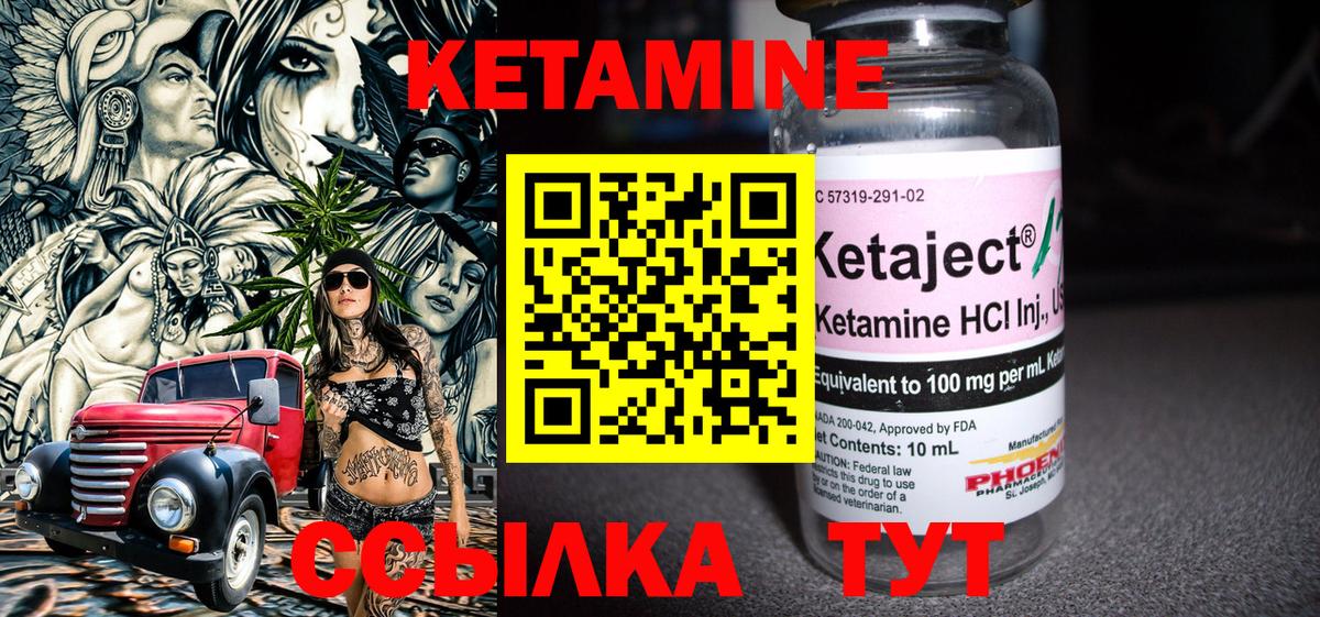 Кохма  КЕТАМИН VHQ  КЕТАМИН ketamine  Вход с VPN 