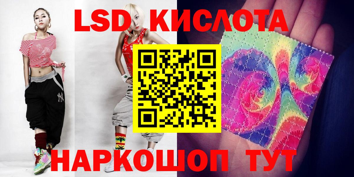 Лсд 25 экстази кислота Кохма