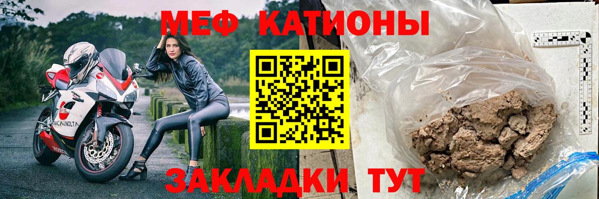 Мефедрон  Меф кристаллы  Кохма  МЕФ  Вход с VPN  Меф мяу мяу 