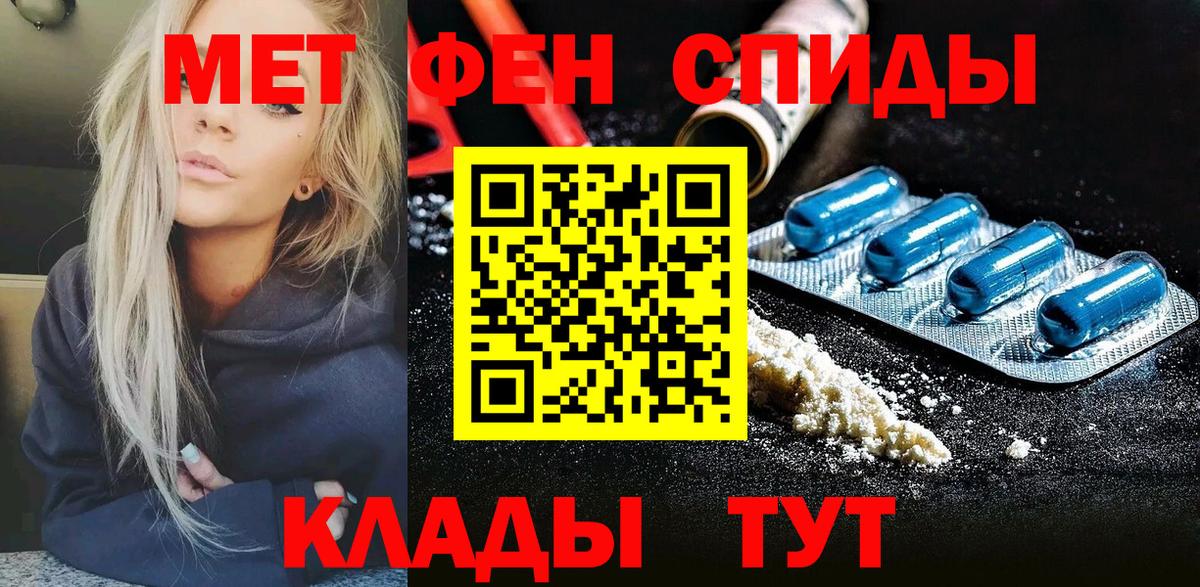 МЕТАМФЕТАМИН пудра Кохма