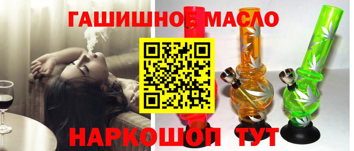 Дистиллят ТГК THC oil Кохма