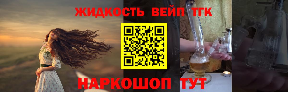 ТГК Wax  Дистиллят ТГК концентрат  Кохма  Вход с VPN 
