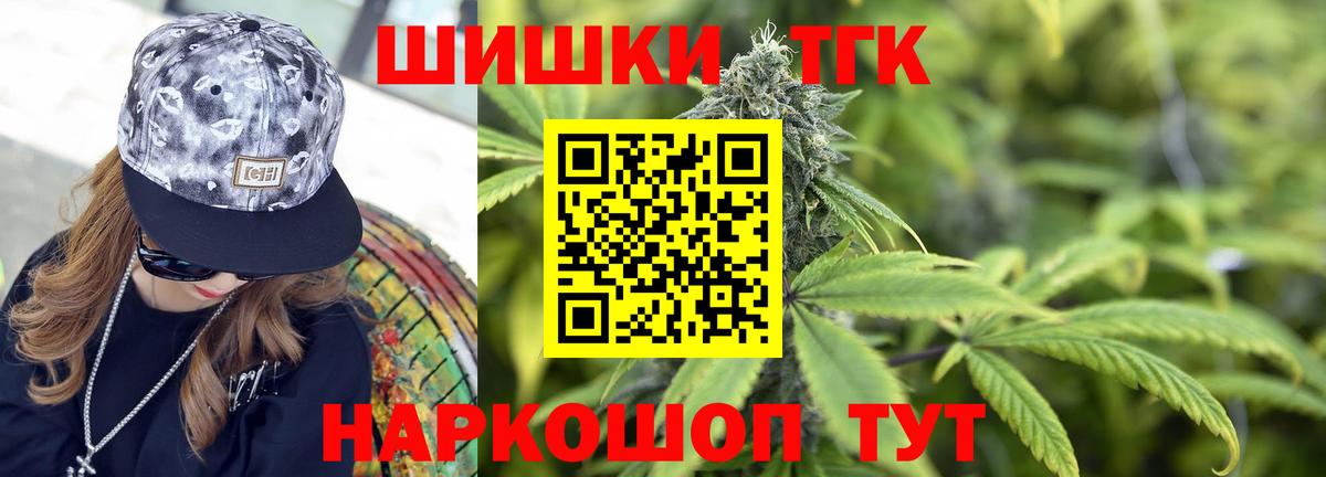 Шишки марихуана THC 21%  Шишки марихуана тримм  Шишки марихуана индика  Кохма  Вход с VPN 